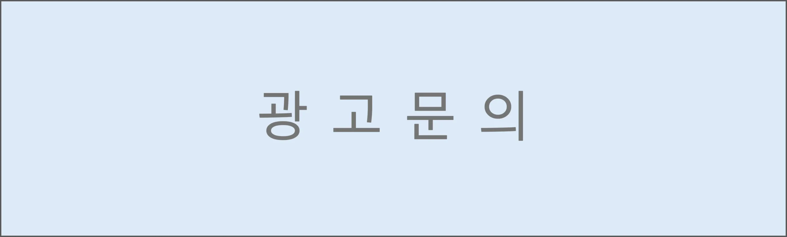 Advertisement